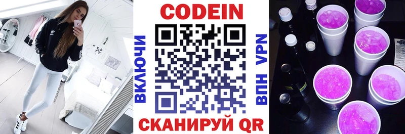 Codein напиток Lean (лин)  mega ONION  Гай  дарнет шоп 