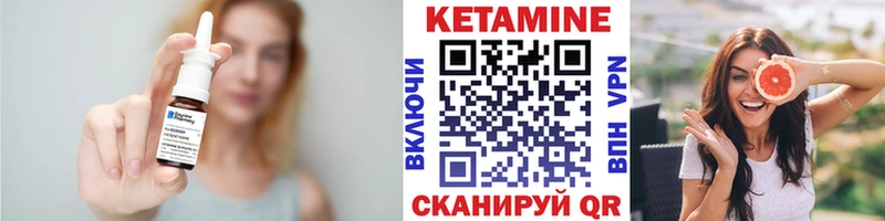Кетамин ketamine  Гай 